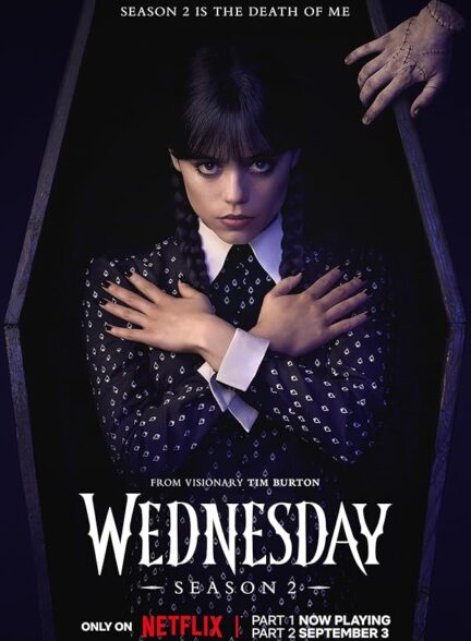 سریال ونزدی Wednesday