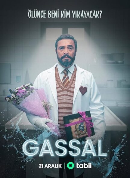 سریال غسال