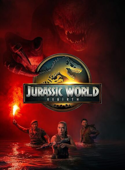 فیلم تولد دوباره دنیای ژوراسیک Jurassic World: Rebirth