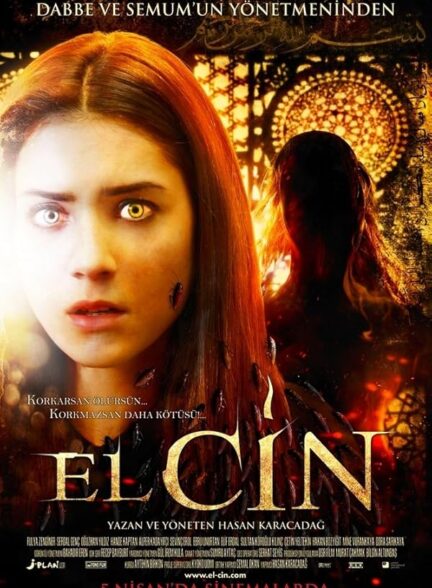 فیلم جن