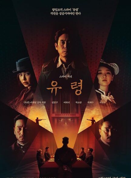 فیلم فانتوم