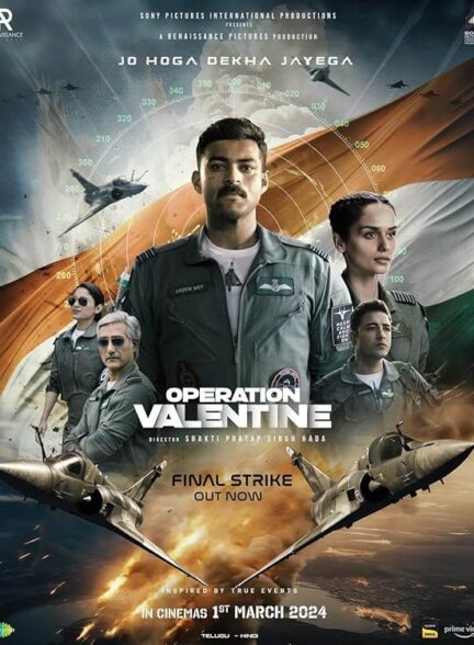 فیلم عملیات ولنتاین