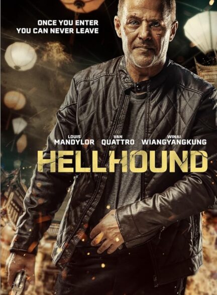 فیلم سگ جهنمی