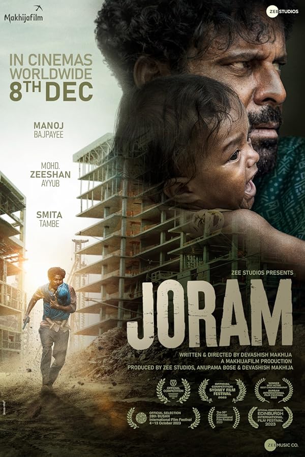 فیلم جورام