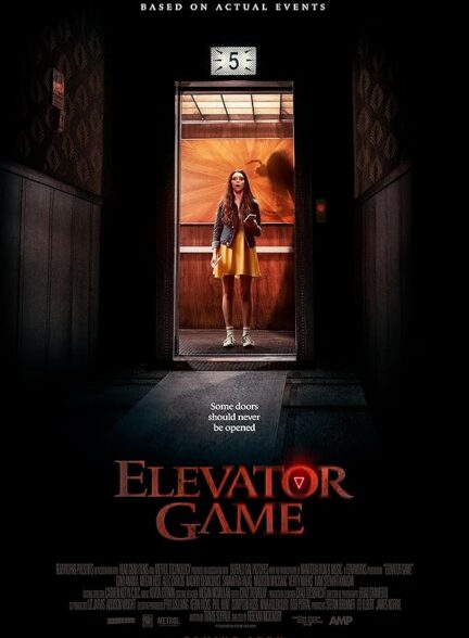 فیلم بازی آسانسور