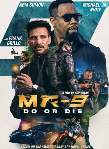 فیلم انجام بده یا بمیر