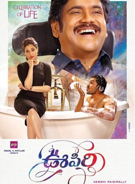 فیلم نفس