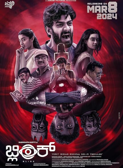 فیلم پلک زدن
