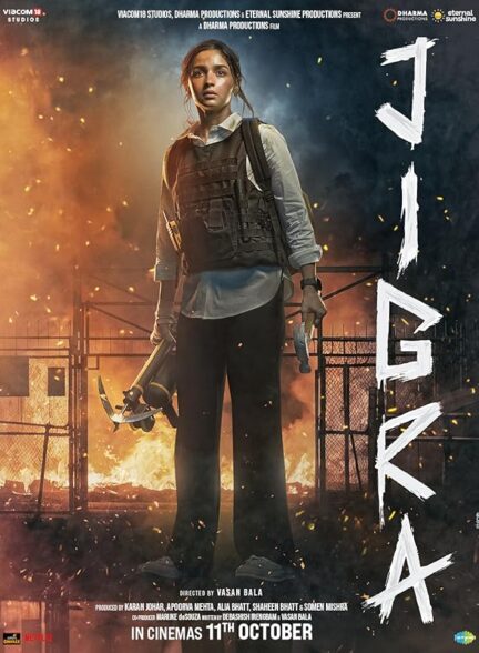 فیلم شجاعت