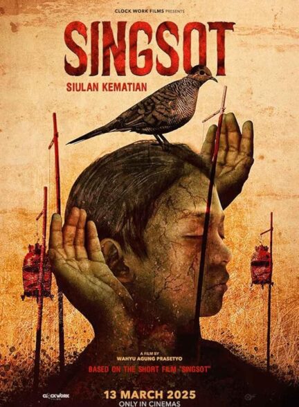 فیلم سوت مرگ