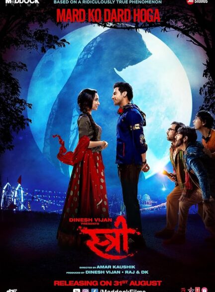 فیلم استری 2018