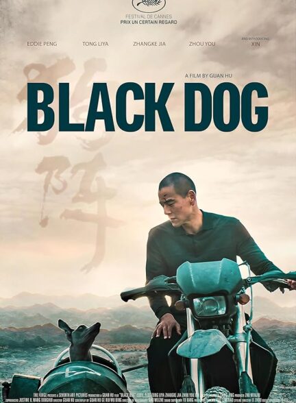 فیلم سگ سیاه