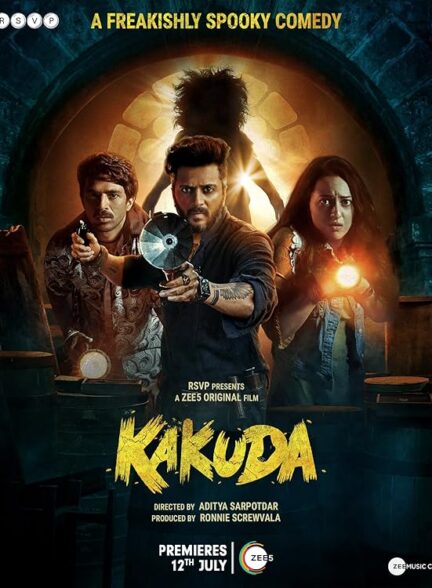 فیلم کاکودا