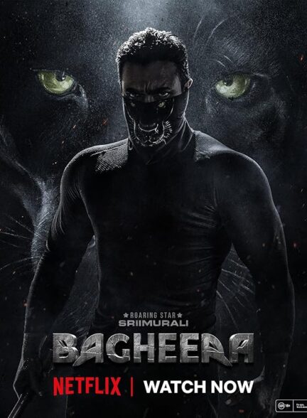 فیلم باگیرا