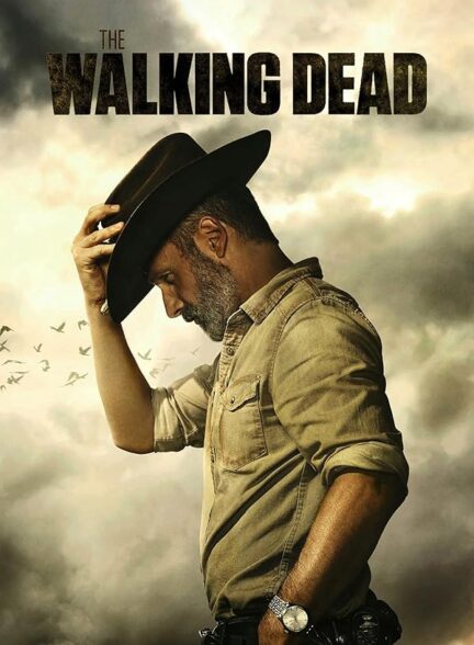 سریال مردگان متحرک The Walking Dead