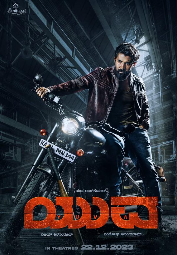 فیلم یووا