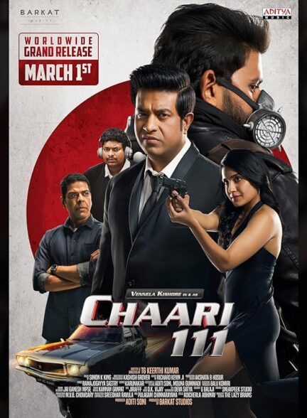 فیلم چارلی 111