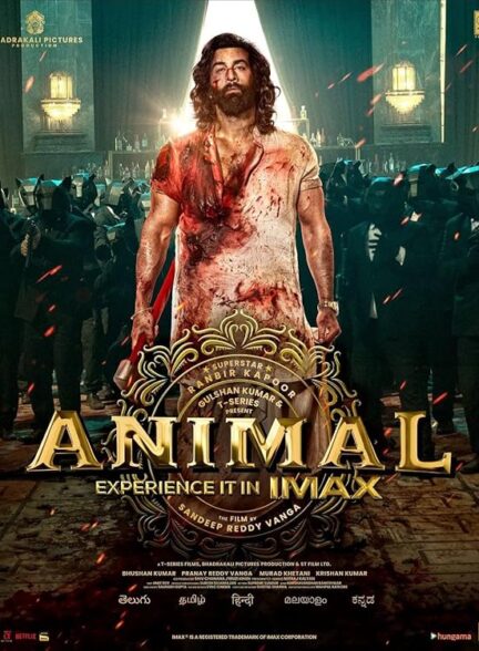 فیلم حیوان
