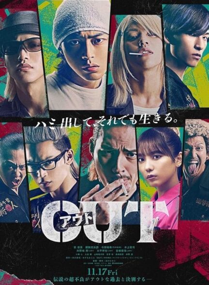 فیلم خارج