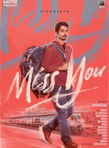 فیلم دلم برایت تنگ شده