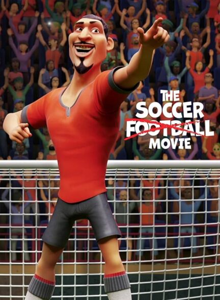 فیلم فوتبال