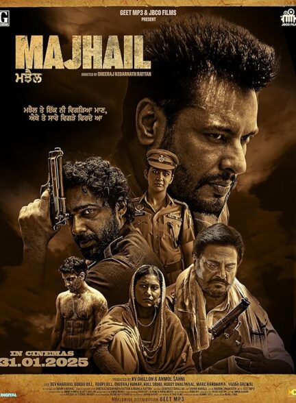 فیلم مجهیل