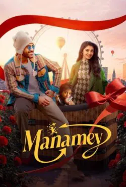 فیلم خودمان 2024