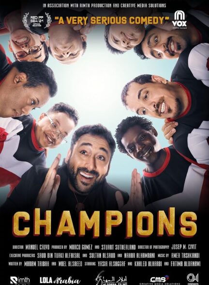 ابطال