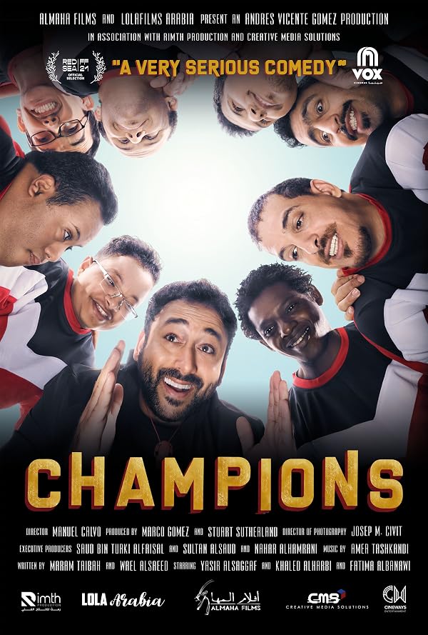 ابطال