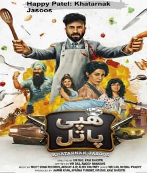 هپی پاتل جاسوس خطرناک
