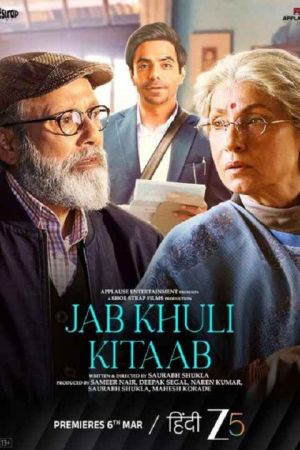 وقتی کتاب باز شد