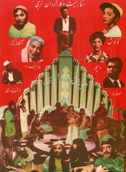 فرشته فراری