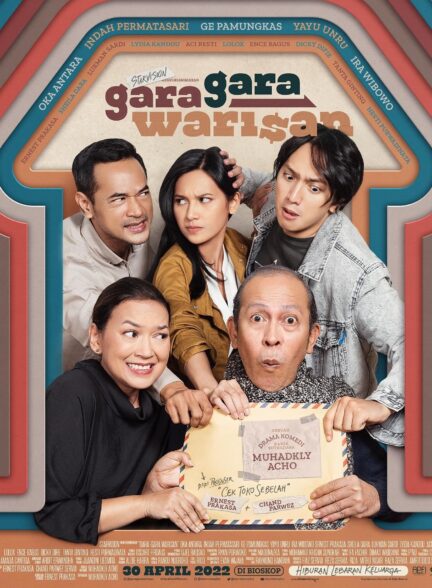 بخاطرِ ارث