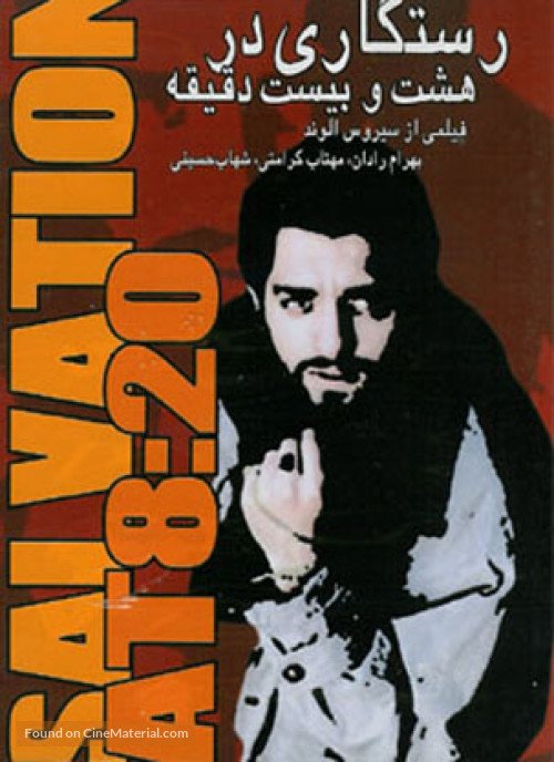 رستگاری در 8:20