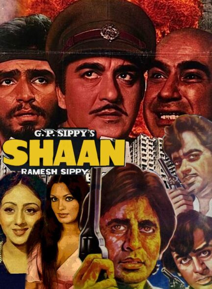 شان