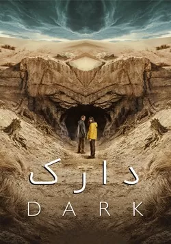 تاریک