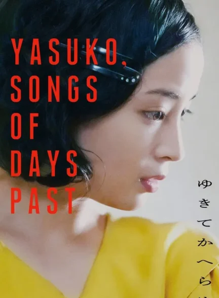 Yasuko, Songs of Days Past