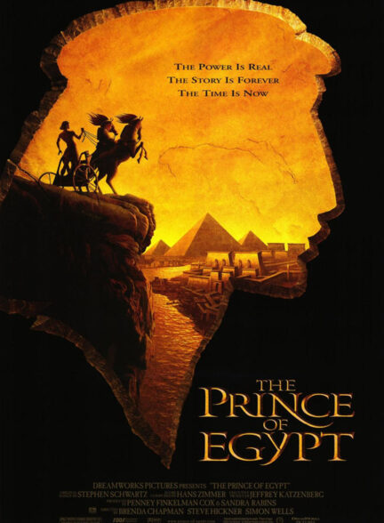 شاهزاده مصر