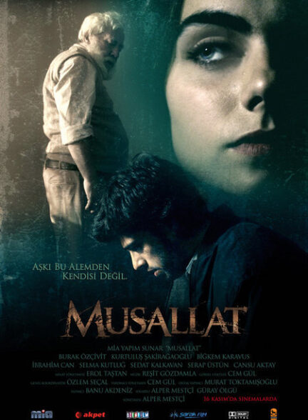 جن زده