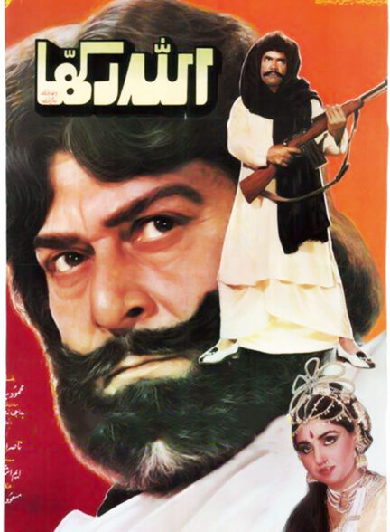 الله رها