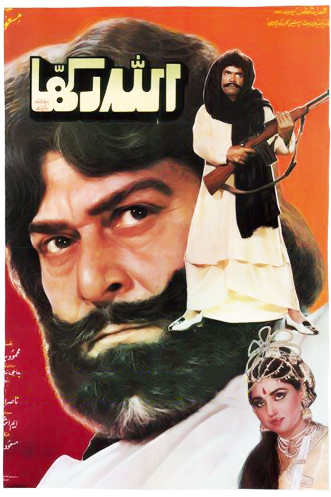 الله رها
