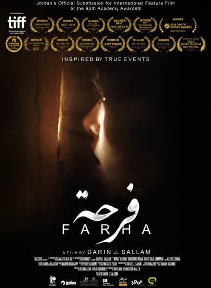فرحه
