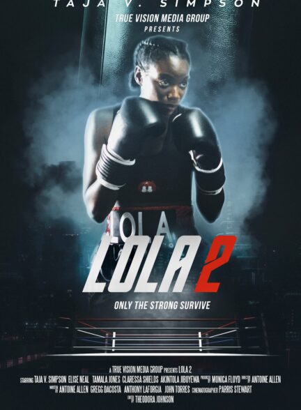 لولا 2