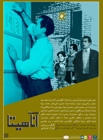 آناهیتا