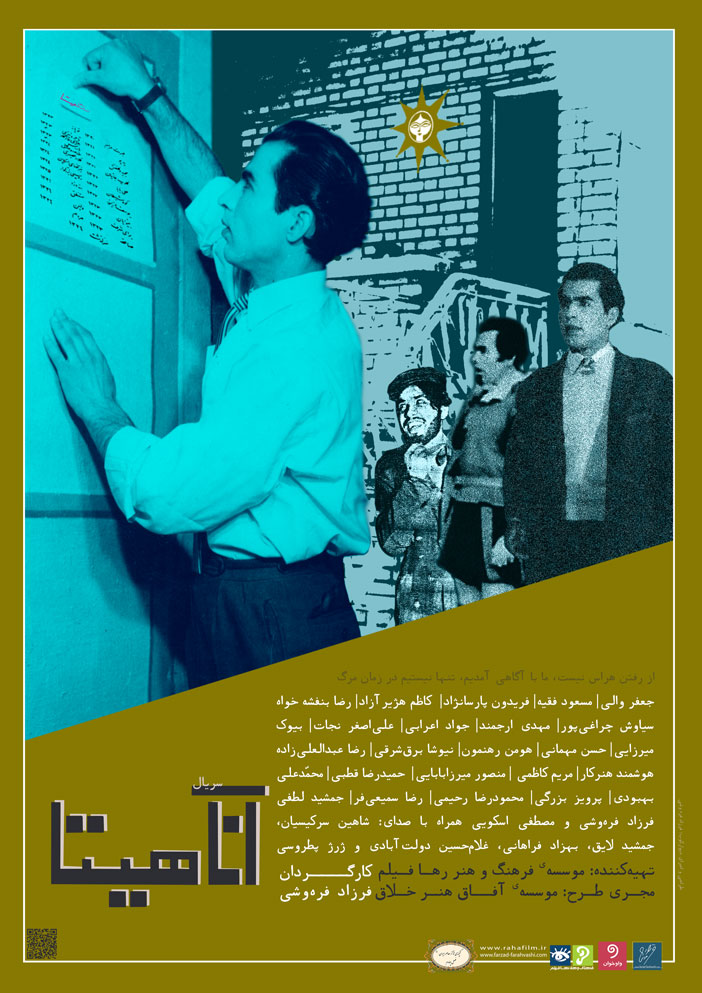 آناهیتا