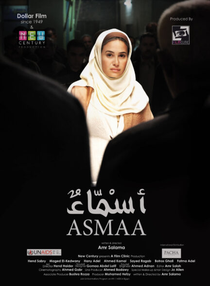 اسماء