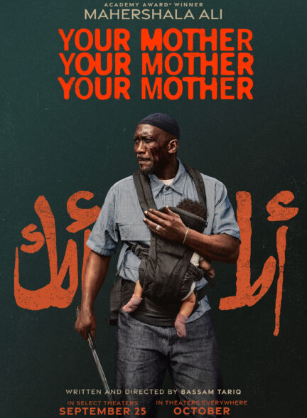 مادرت مادرت مادرت