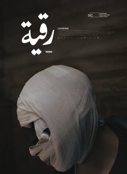 رقیه