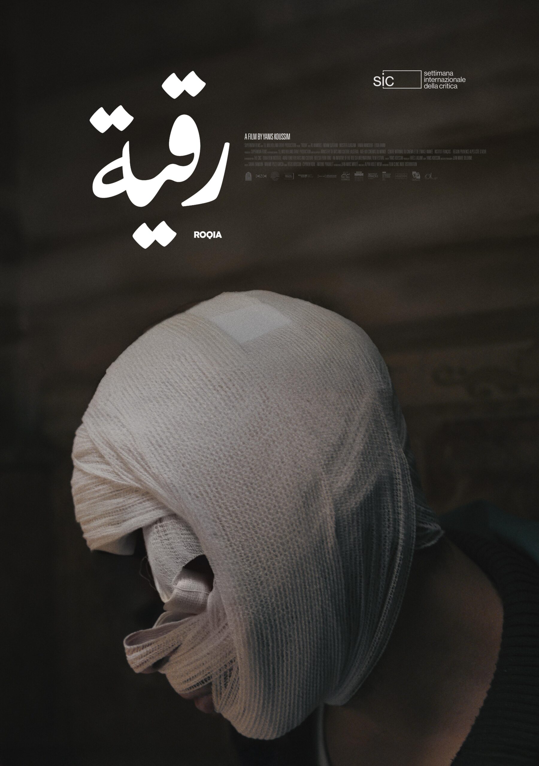 رقیه