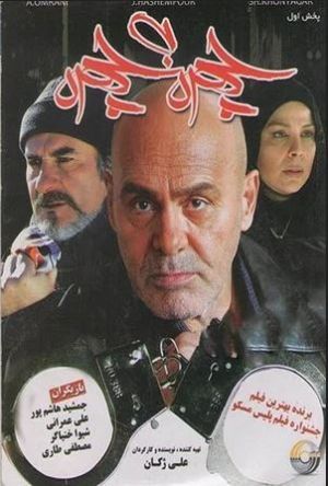 چهره به چهره